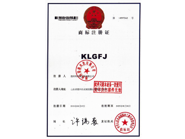 商標(biāo)注冊(cè)證